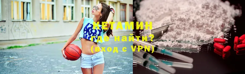 купить наркоту  hydra как зайти  Кетамин VHQ  Нефтекумск 